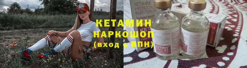 КЕТАМИН ketamine  Чкаловск 